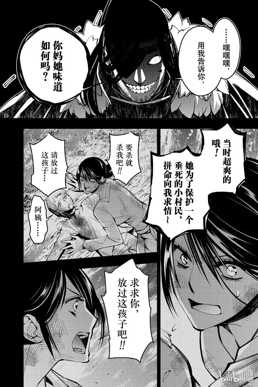 9 第9话 第24页