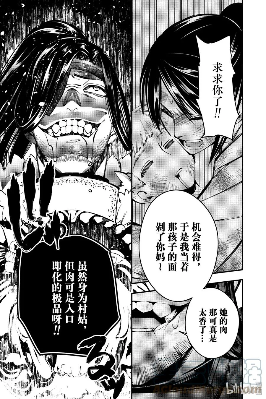 9 第9话 第25页