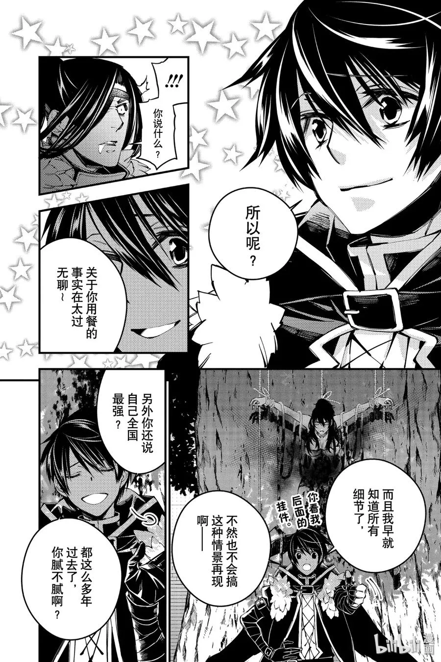 9 第9话 第26页