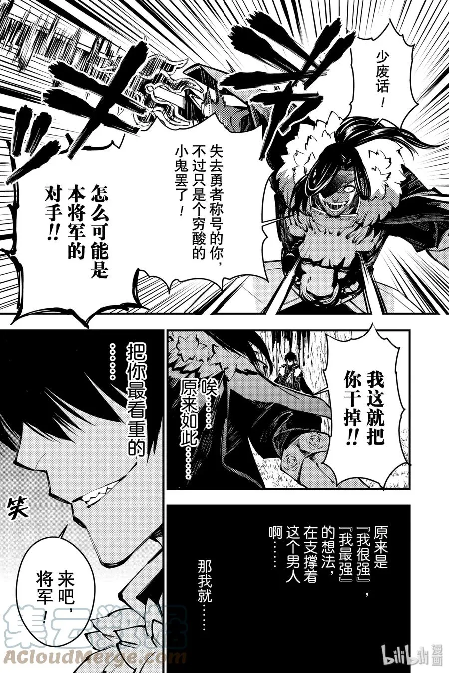 9 第9话 第27页