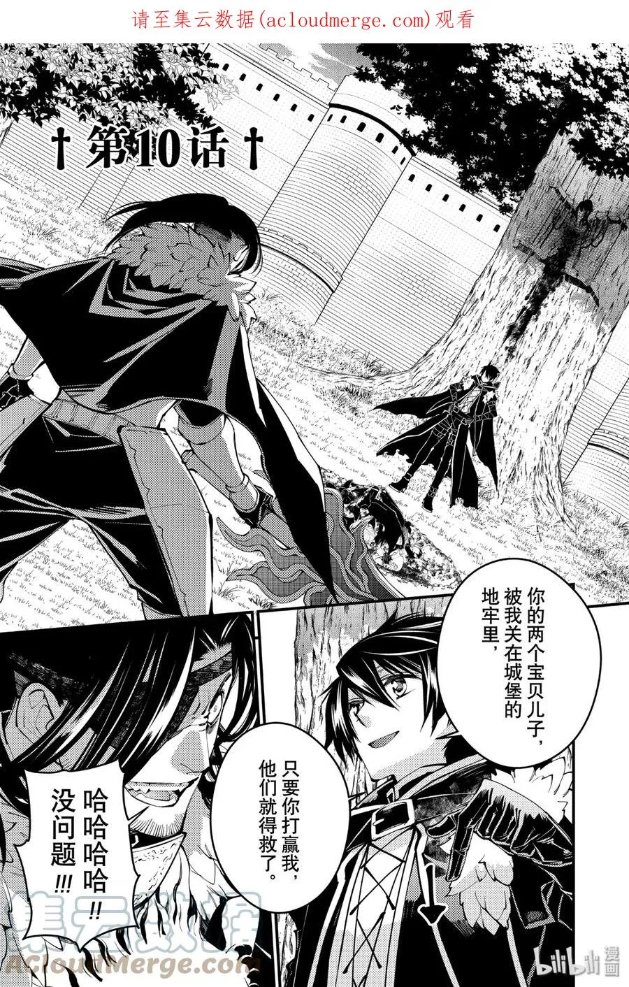 10 第10话 第1页