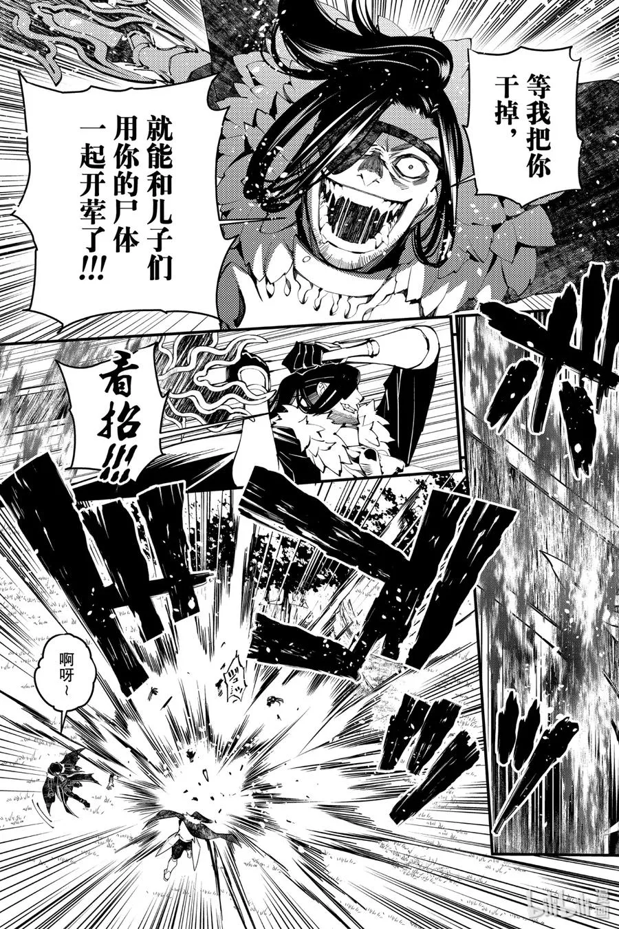 10 第10话 第2页