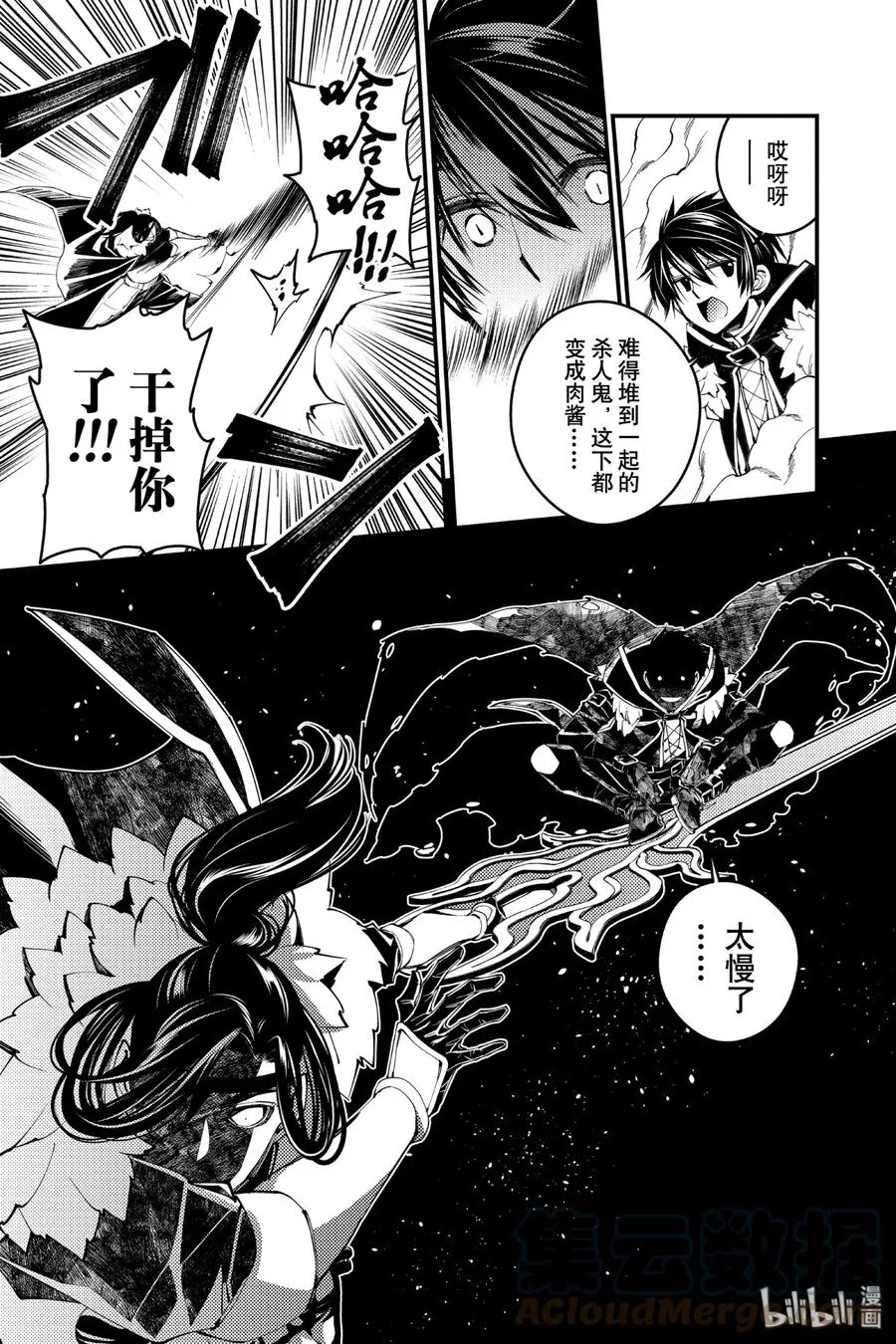 10 第10话 第3页