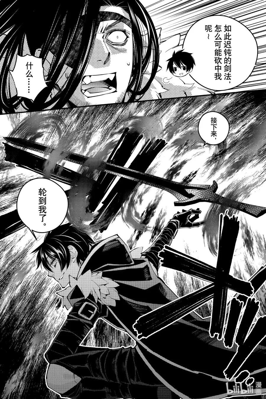 10 第10话 第4页