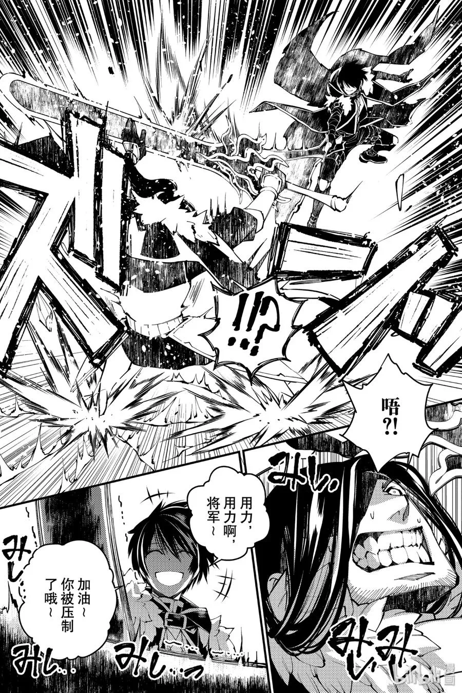 10 第10话 第6页