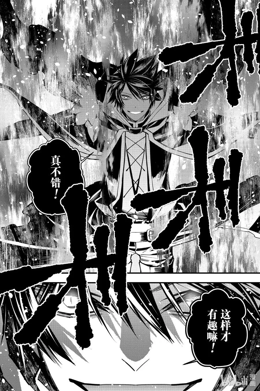 10 第10话 第8页