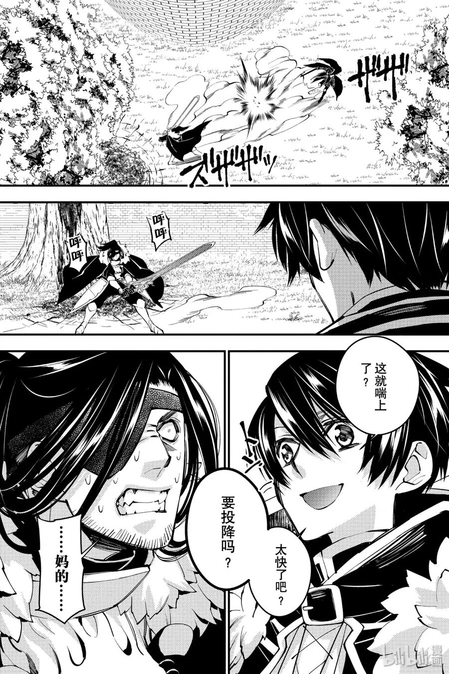 10 第10话 第10页