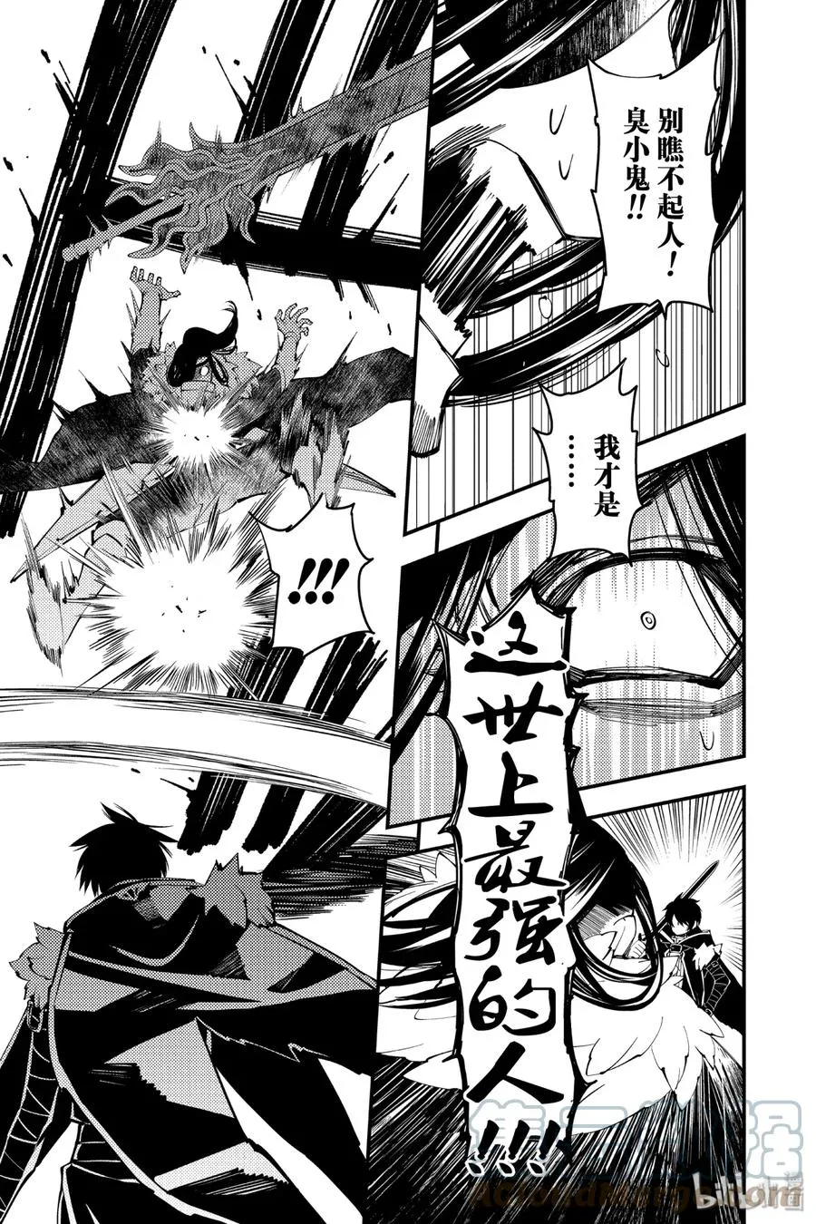 10 第10话 第11页
