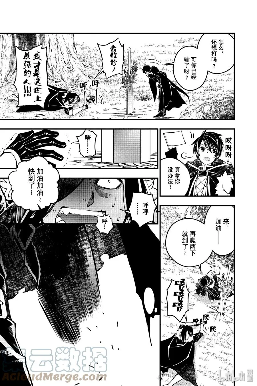 10 第10话 第13页