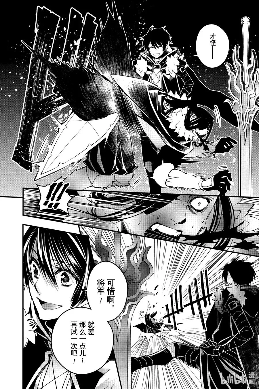 10 第10话 第14页