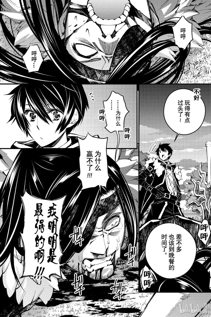 10 第10话 第16页