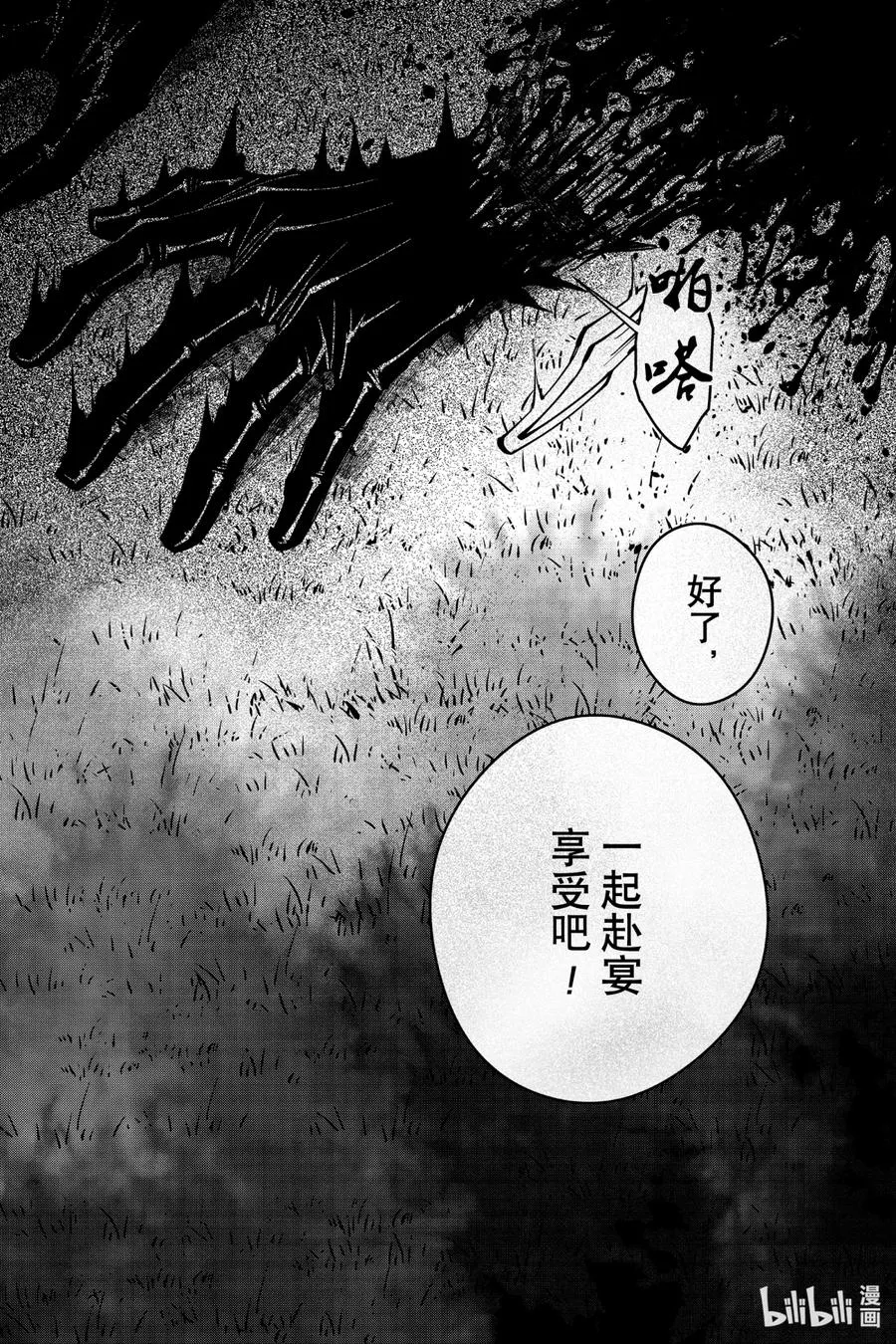 10 第10话 第20页