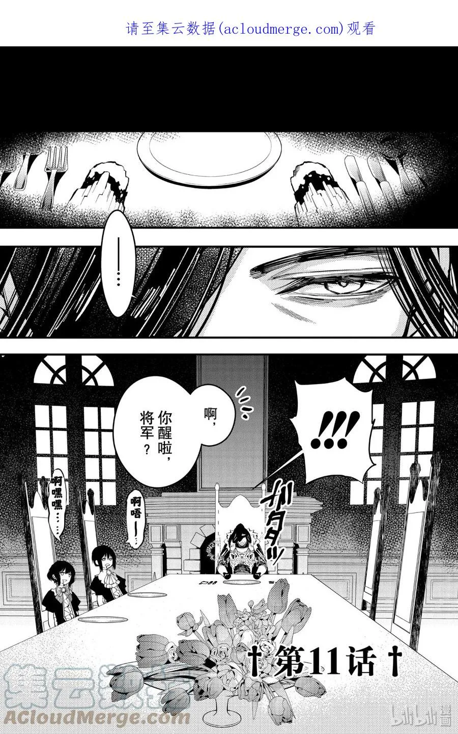 11 第11话 第1页