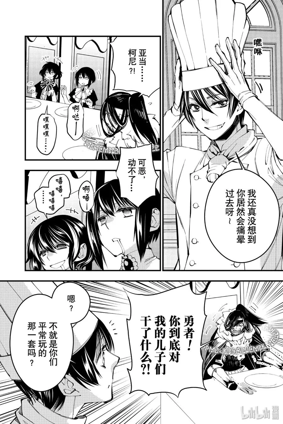 11 第11话 第2页