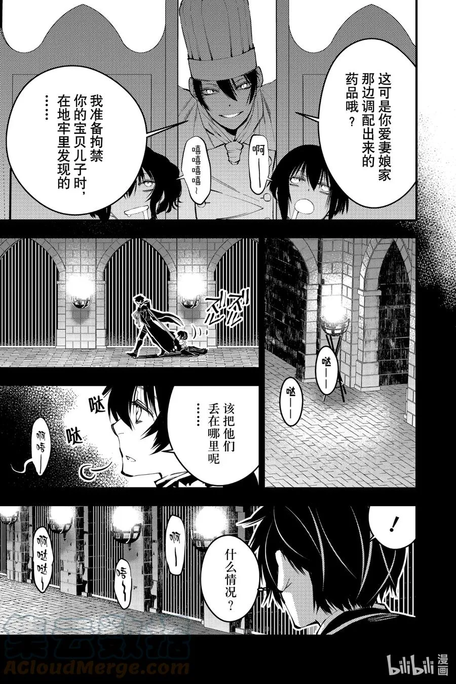 11 第11话 第3页