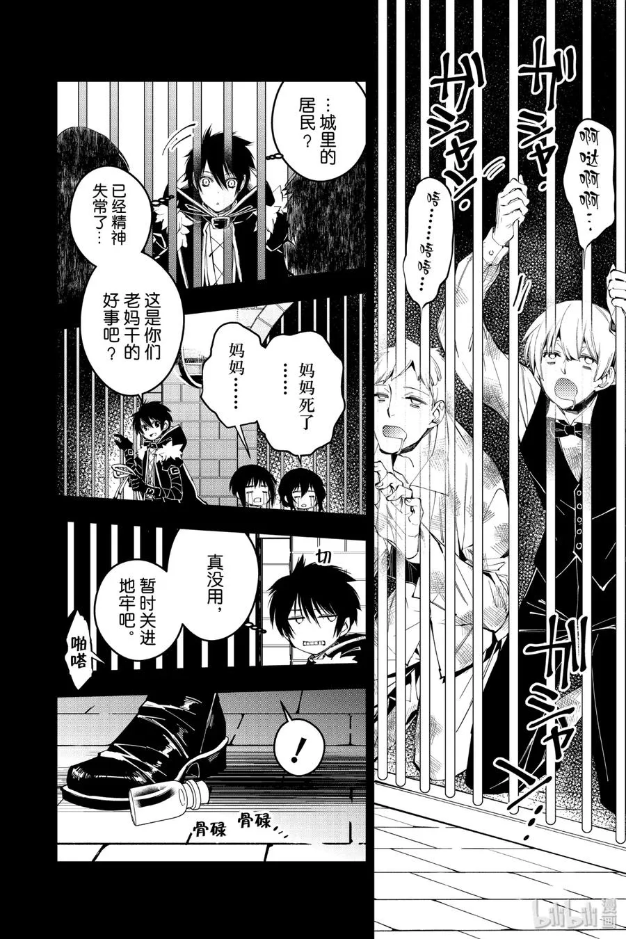 11 第11话 第4页
