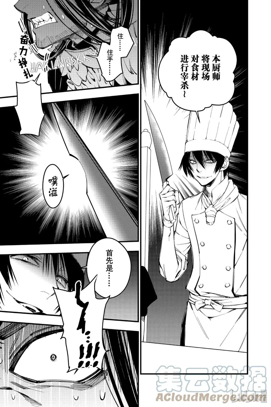 11 第11话 第7页
