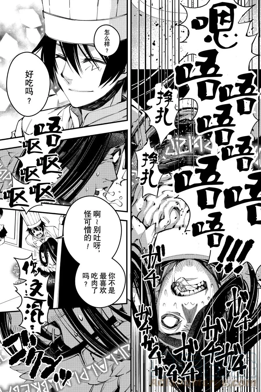 11 第11话 第11页