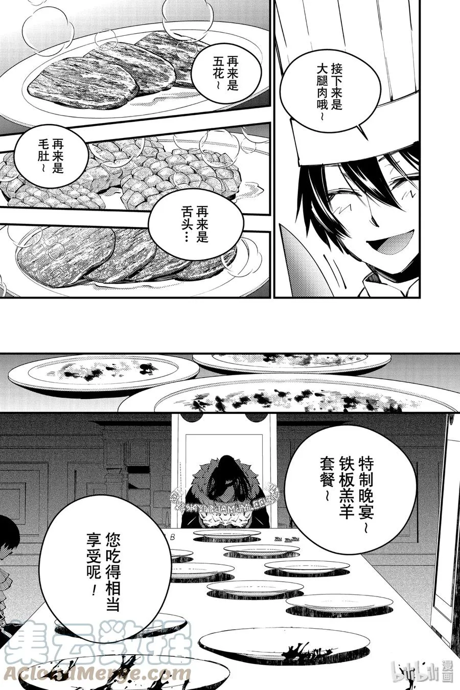 11 第11话 第13页