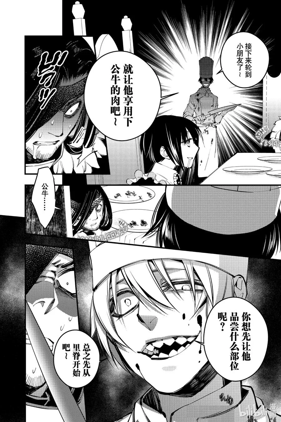 11 第11话 第14页