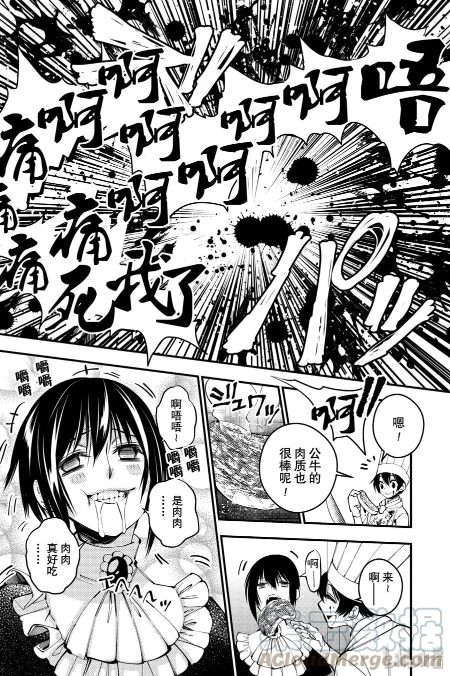 11 第11话 第15页