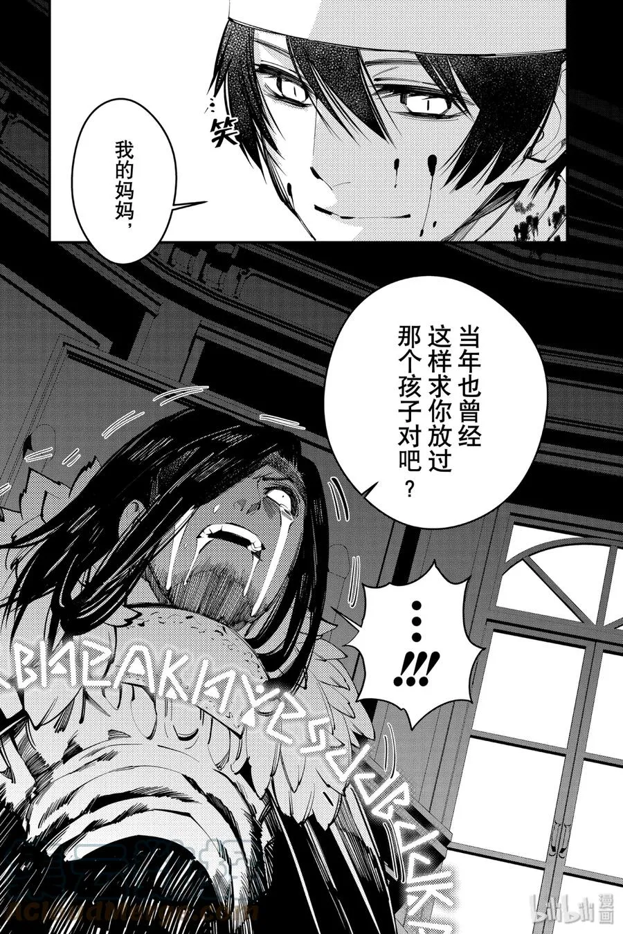 11 第11话 第17页