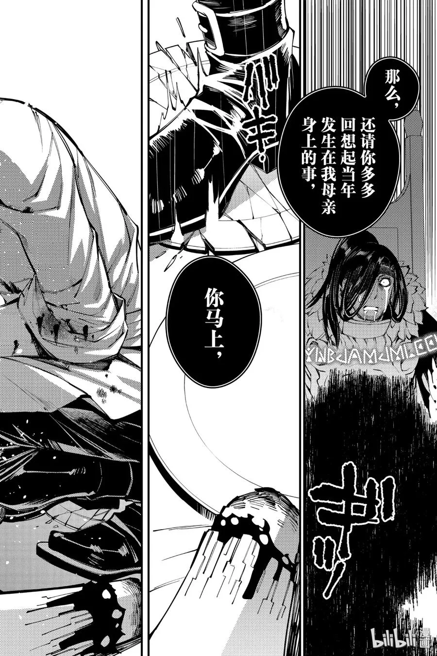 11 第11话 第18页