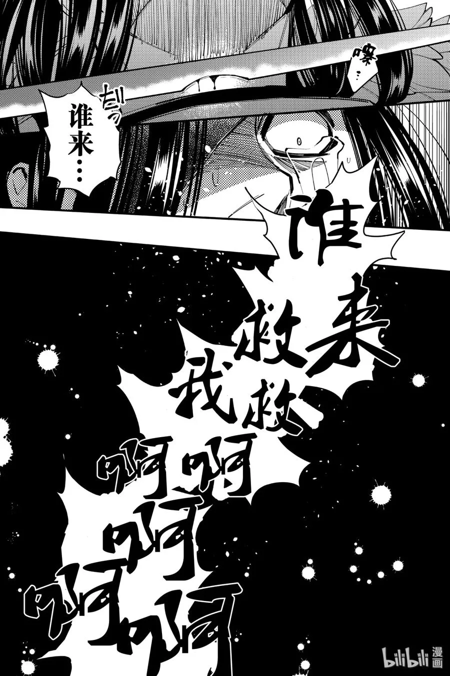 11 第11话 第20页