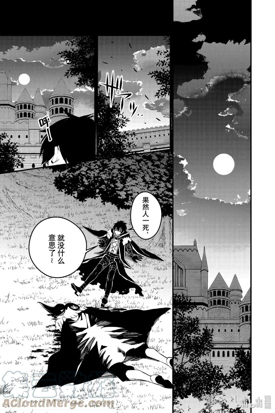 11 第11话 第21页