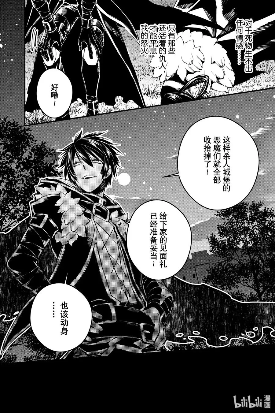 11 第11话 第22页