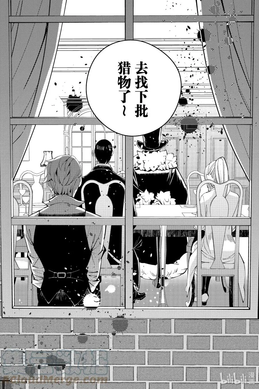 11 第11话 第23页