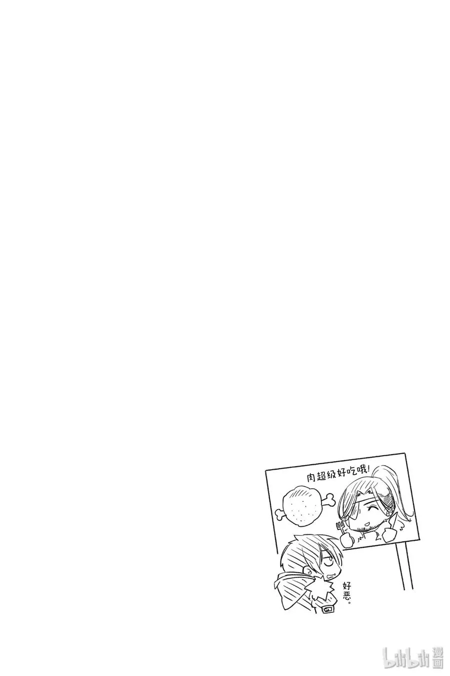 11 第11话 第24页