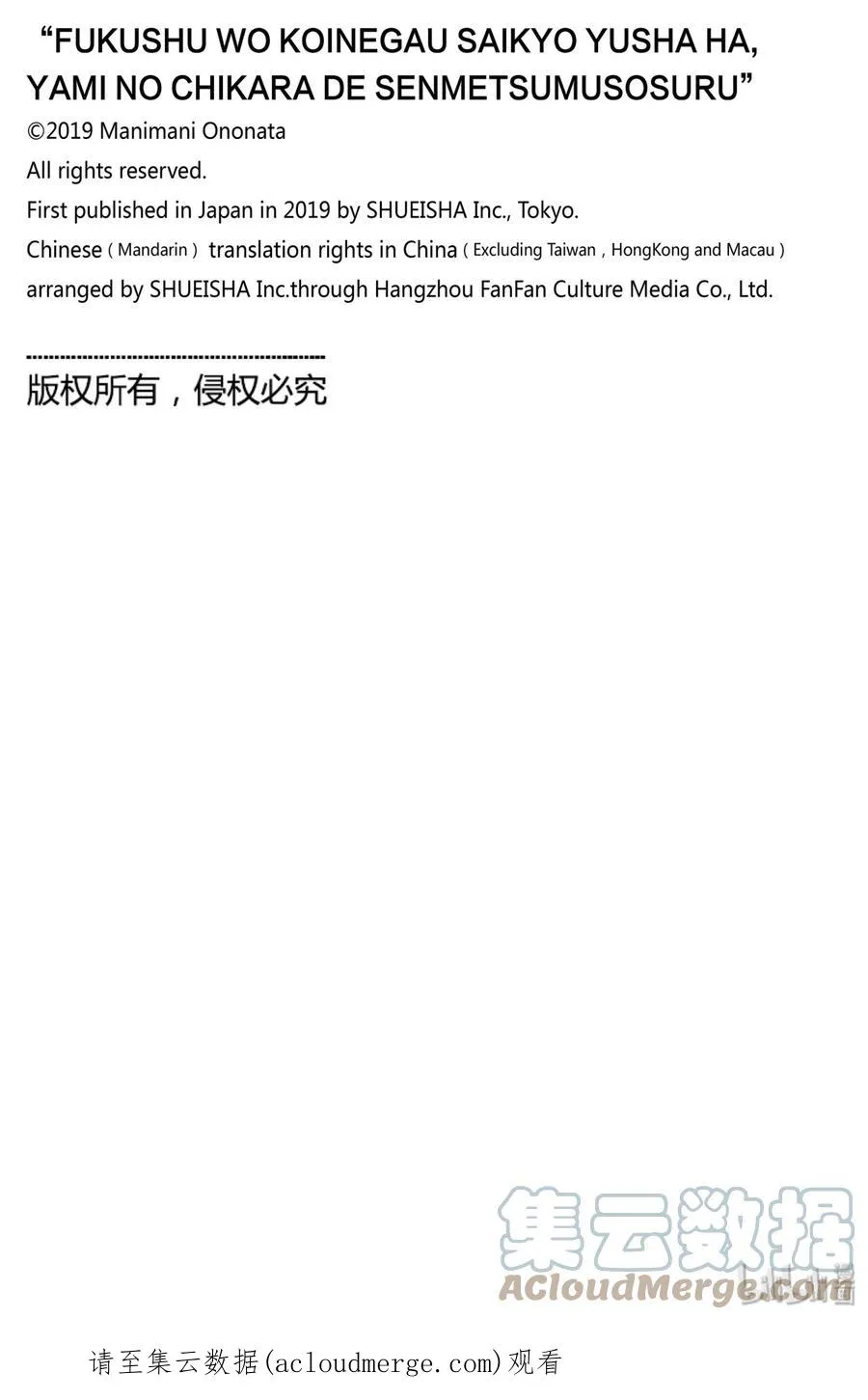 11 第11话 第25页