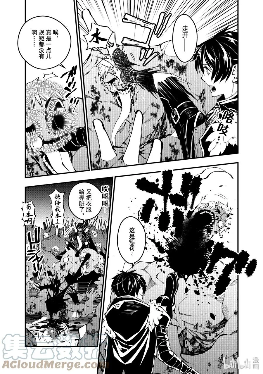 15 第15话 第3页