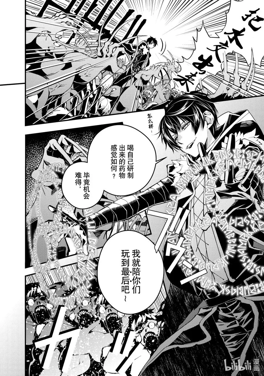 15 第15话 第4页