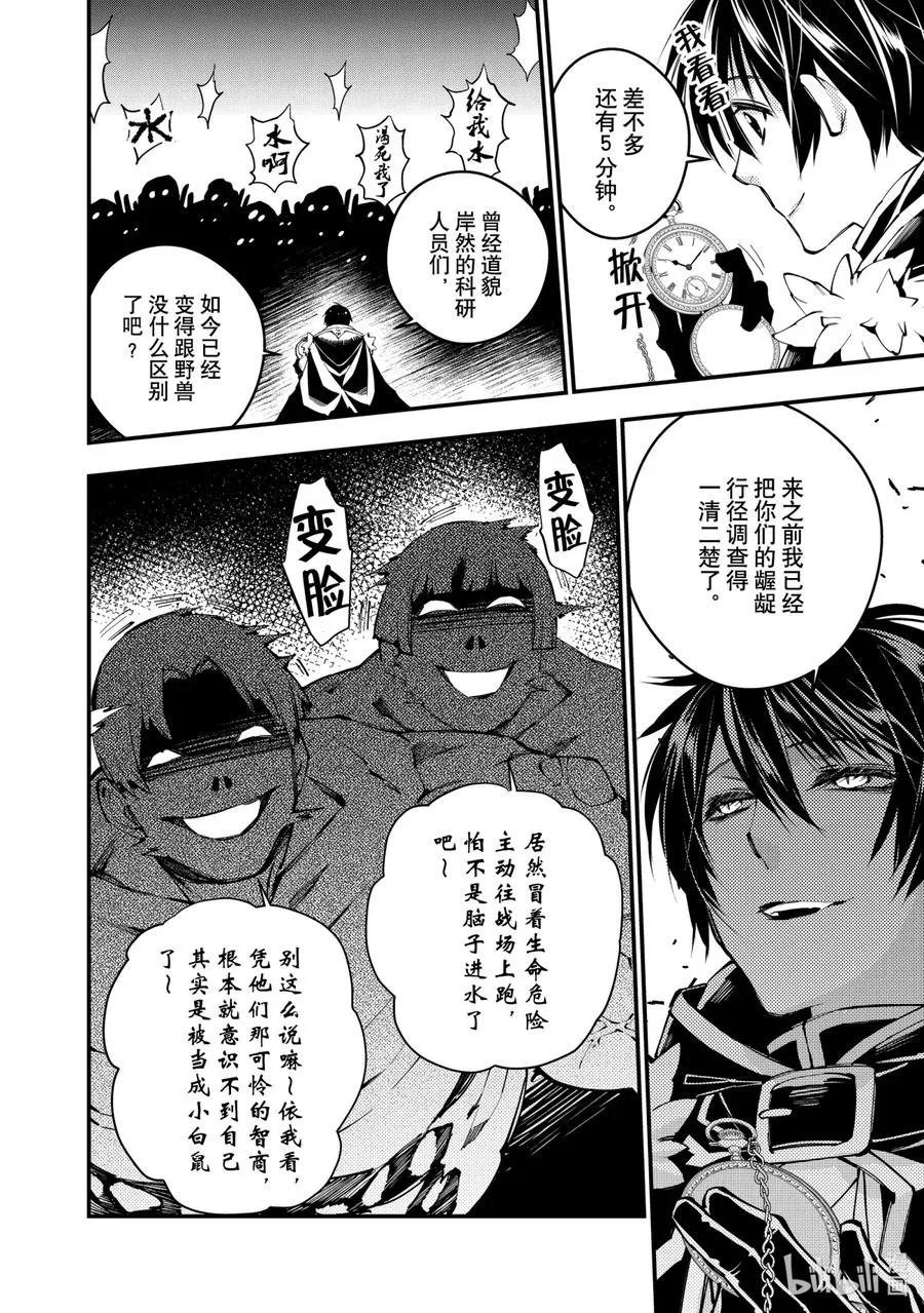 15 第15话 第6页
