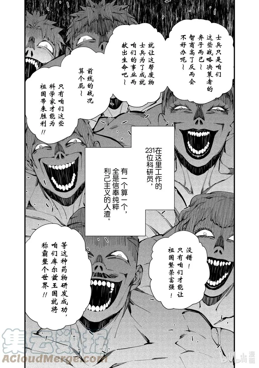 15 第15话 第7页