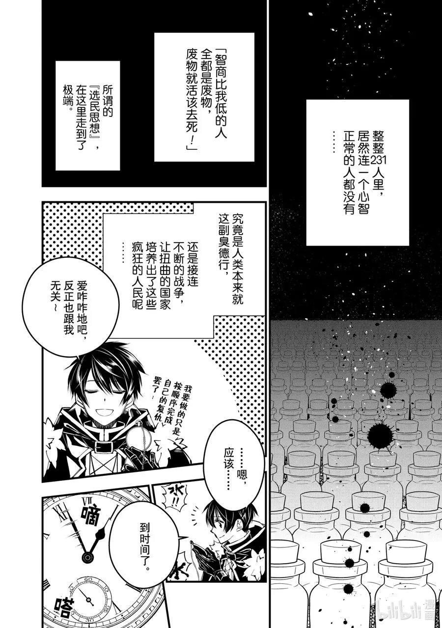 15 第15话 第8页