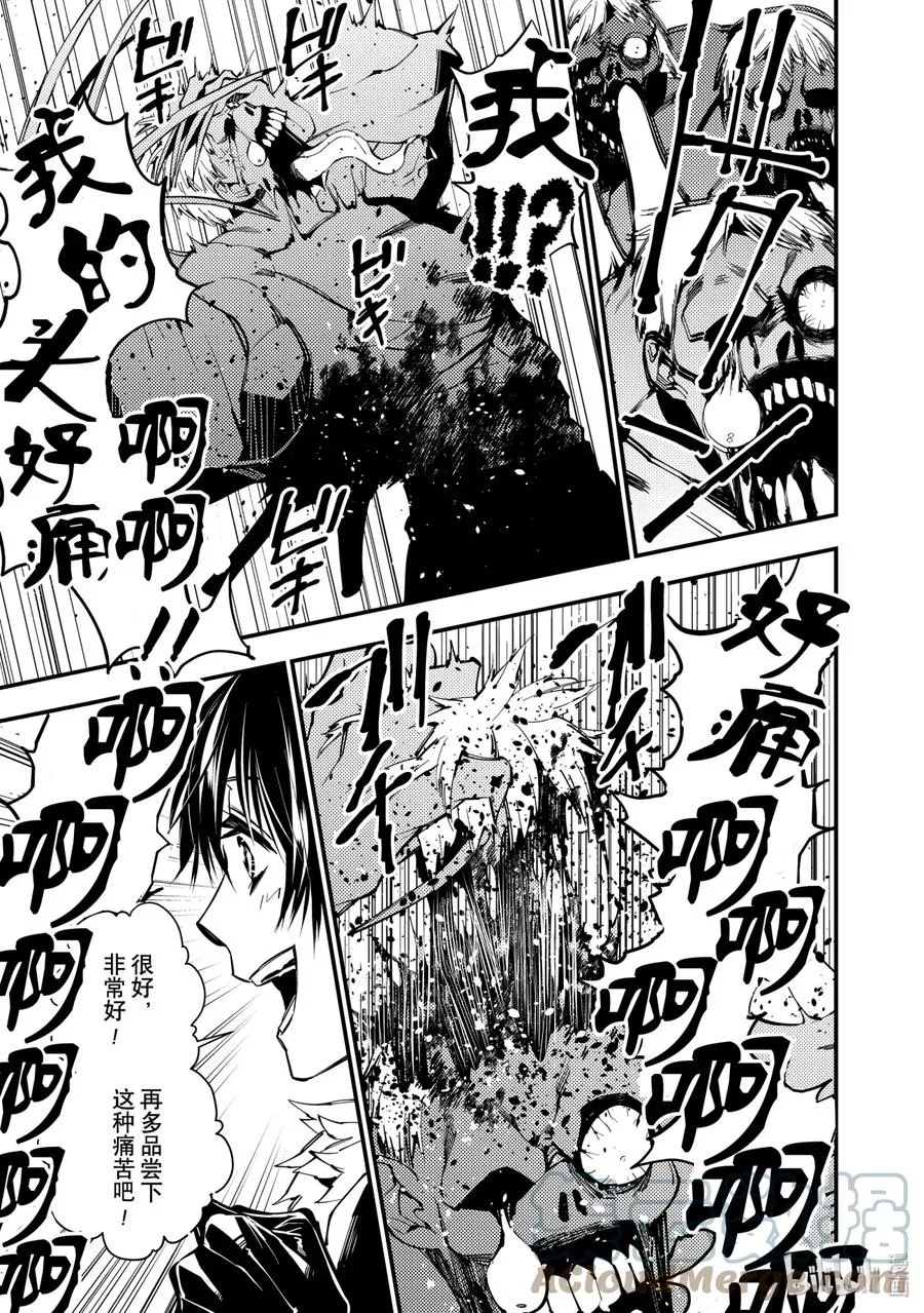 15 第15话 第9页