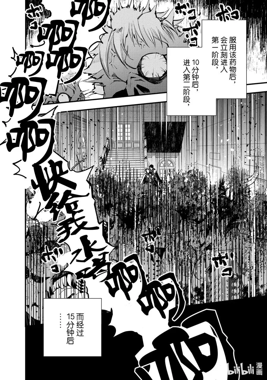 15 第15话 第10页