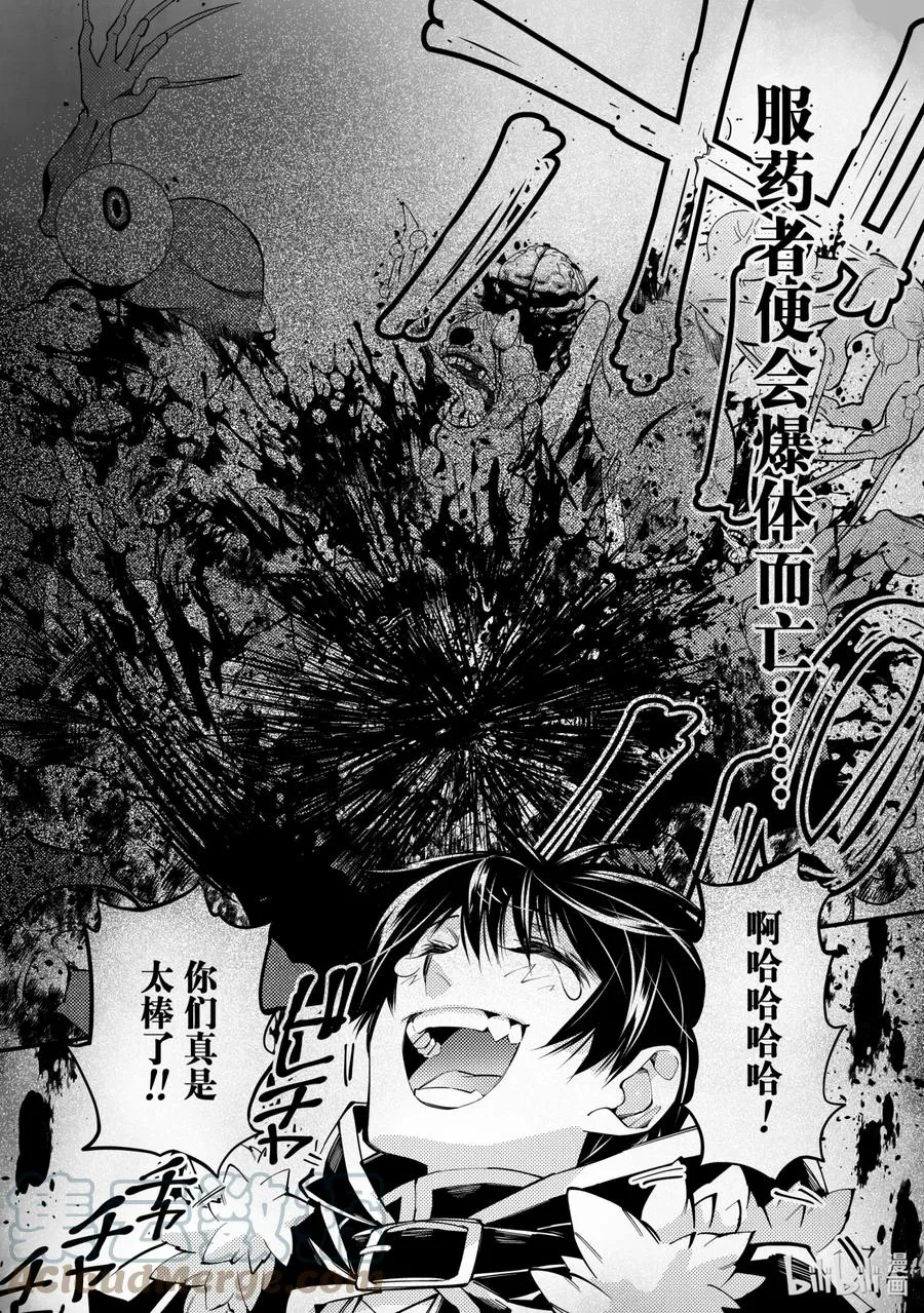 15 第15话 第11页