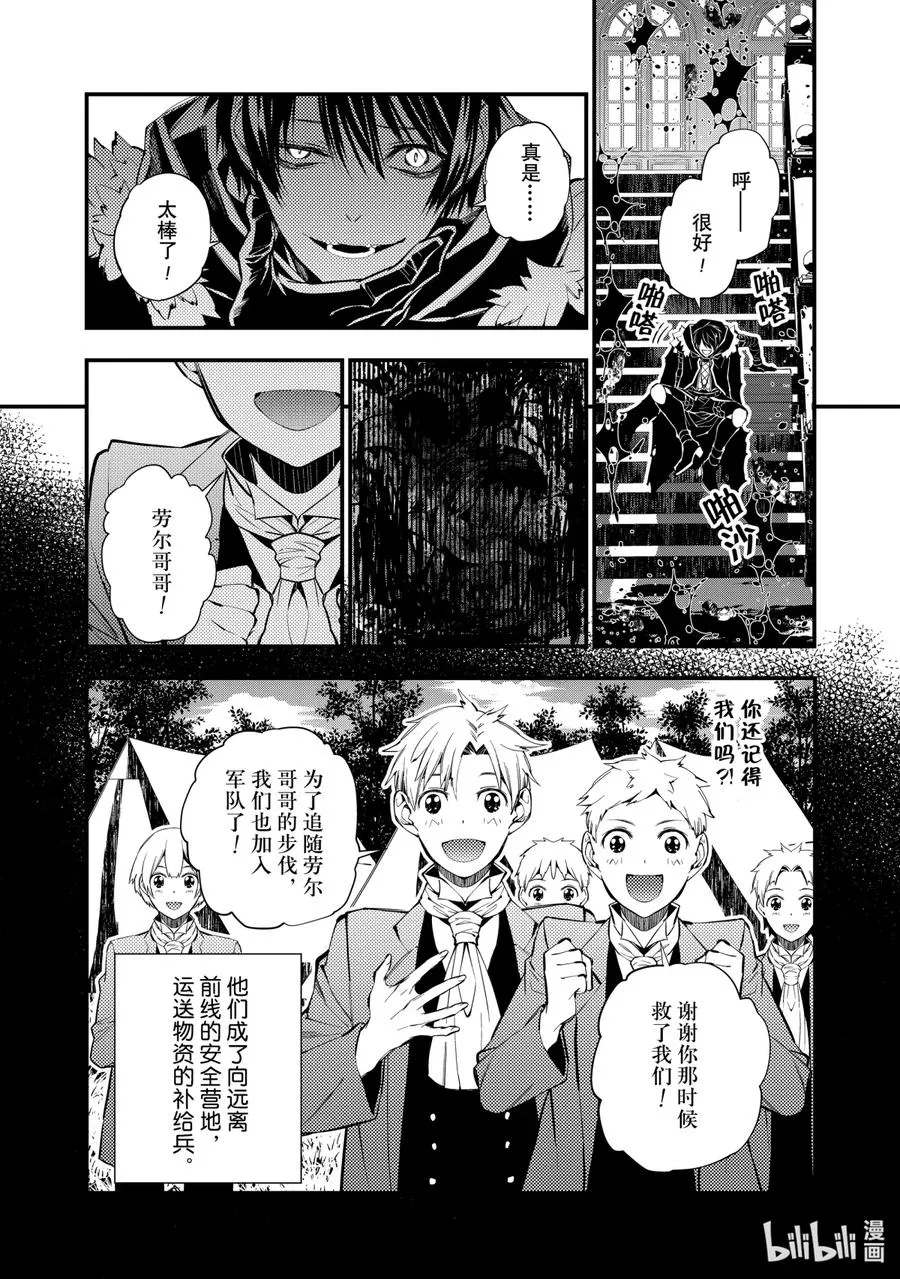 15 第15话 第12页