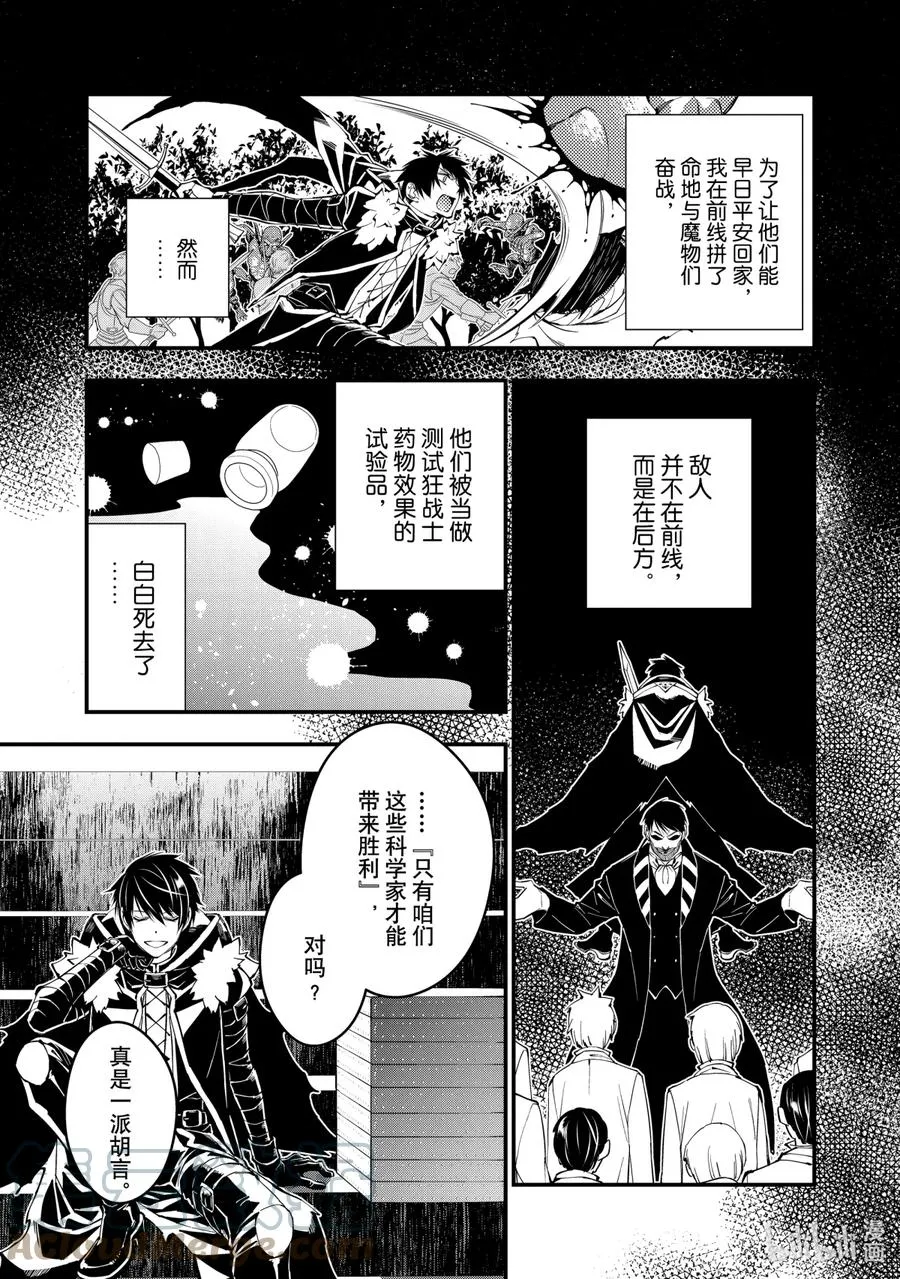 15 第15话 第13页