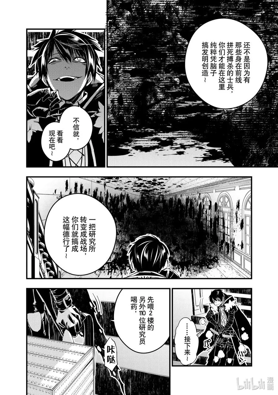 15 第15话 第14页