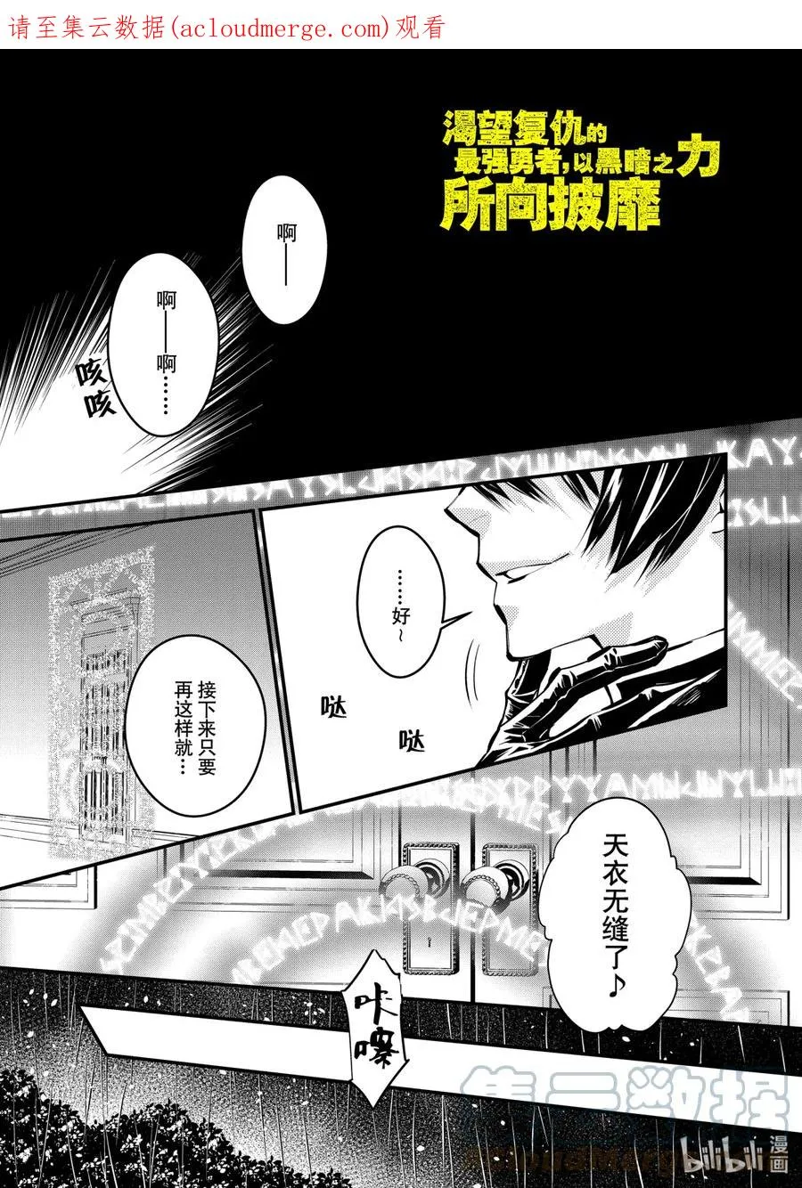 16 第16话 第1页