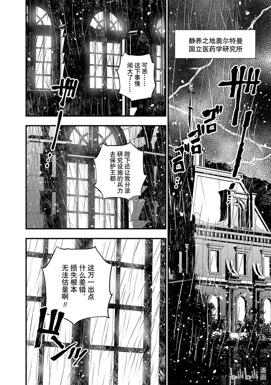 16 第16话 第2页