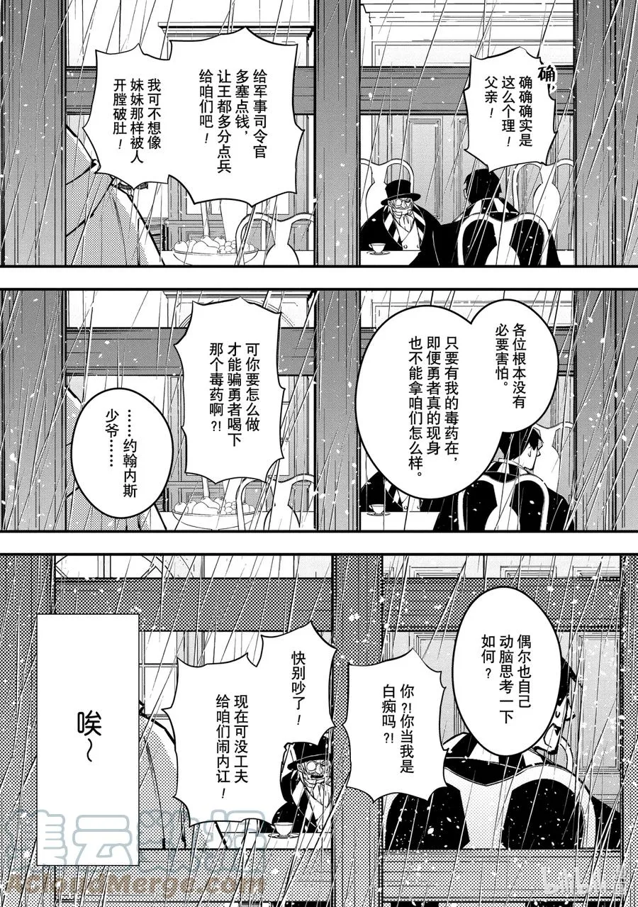 16 第16话 第3页