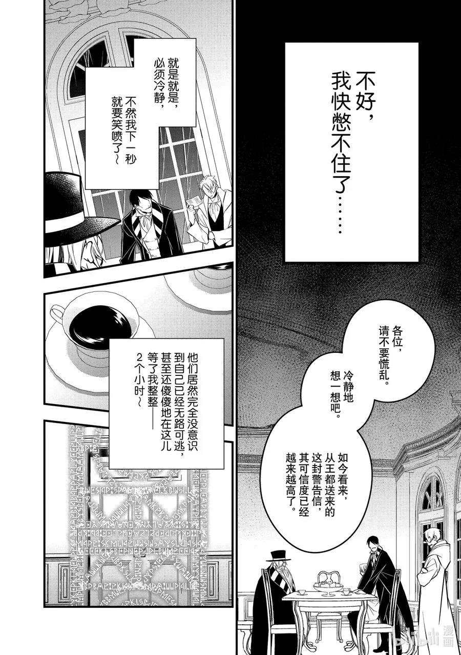 16 第16话 第4页