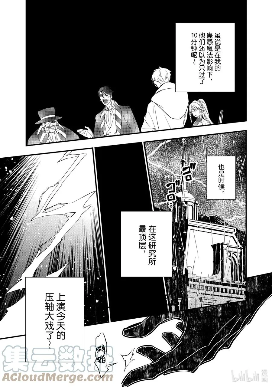 16 第16话 第5页