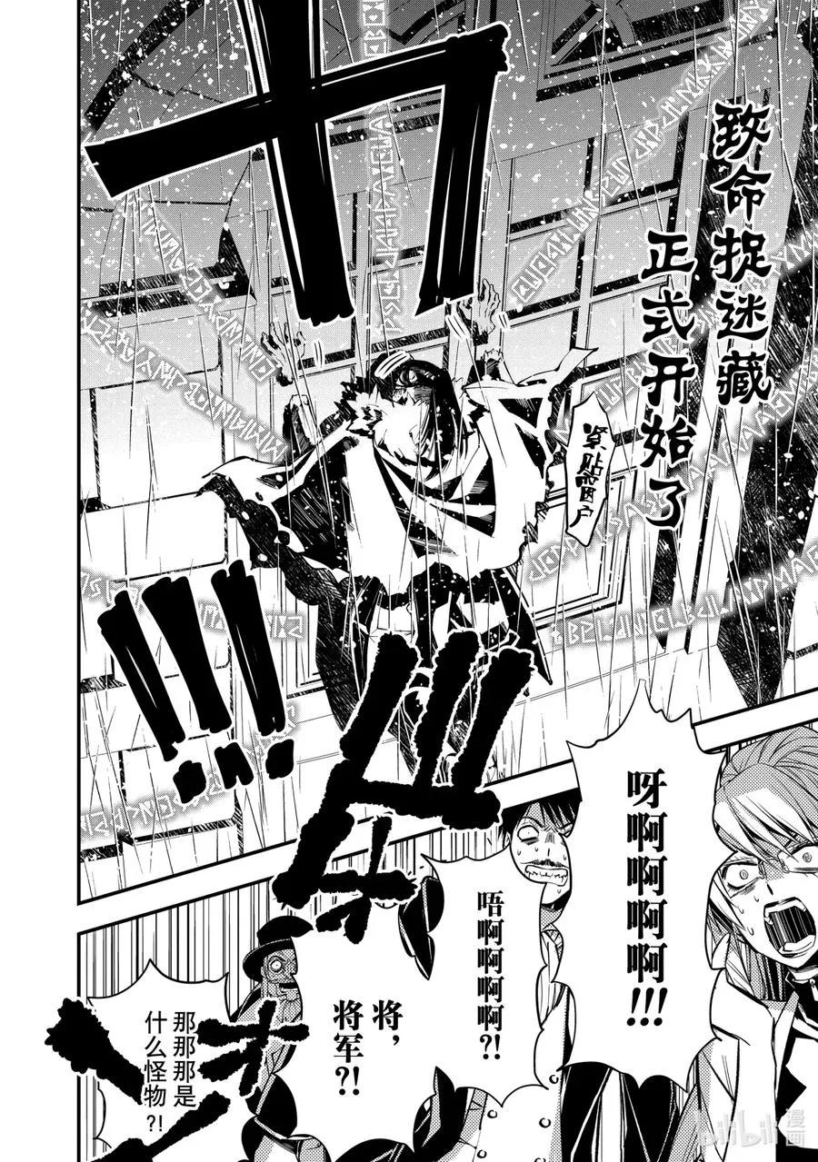 16 第16话 第6页